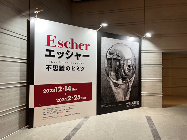 エッシャー展へ・・・